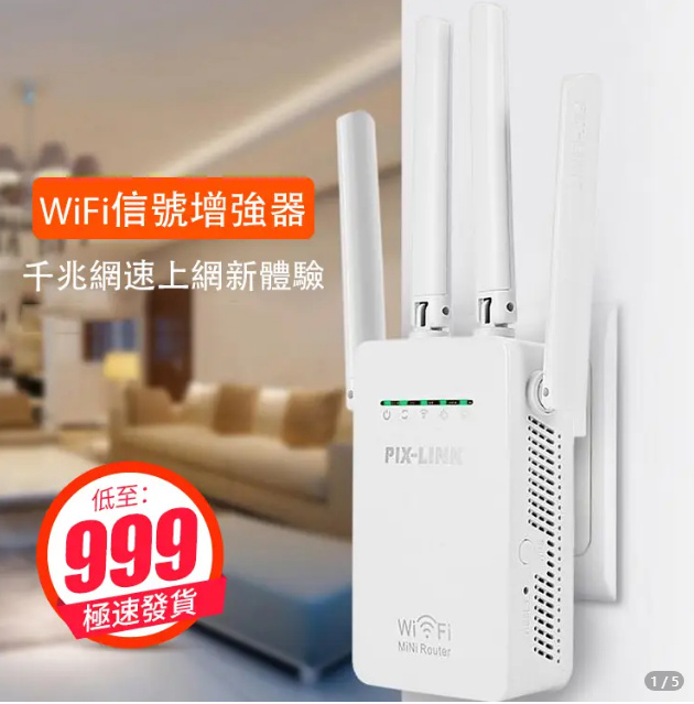 信號增強器