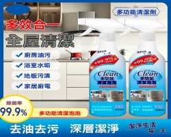 多功能泡泡劑