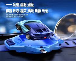 手錶遙控車