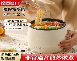 迷你電飯煲