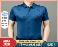 高彈冰絲襯衫