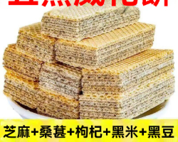 五黑威化餅