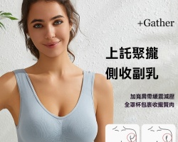 聚攏運動美背心