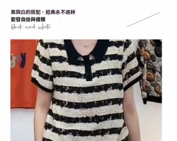 洋氣條紋上衣