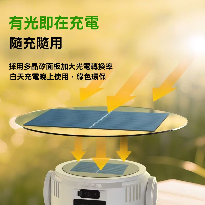 多功能戶外燈