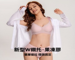美背果凍內衣