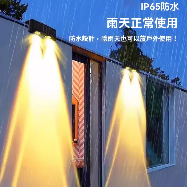 太陽能圍墻燈