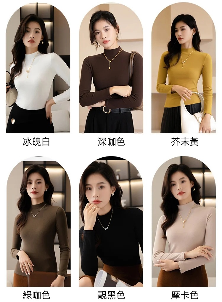 羊毛打底衫
