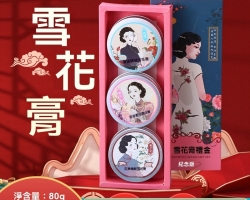 老上海雪花膏