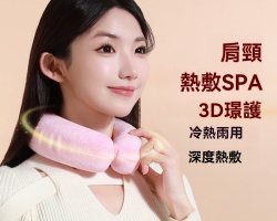肩颈熱敷熱水袋