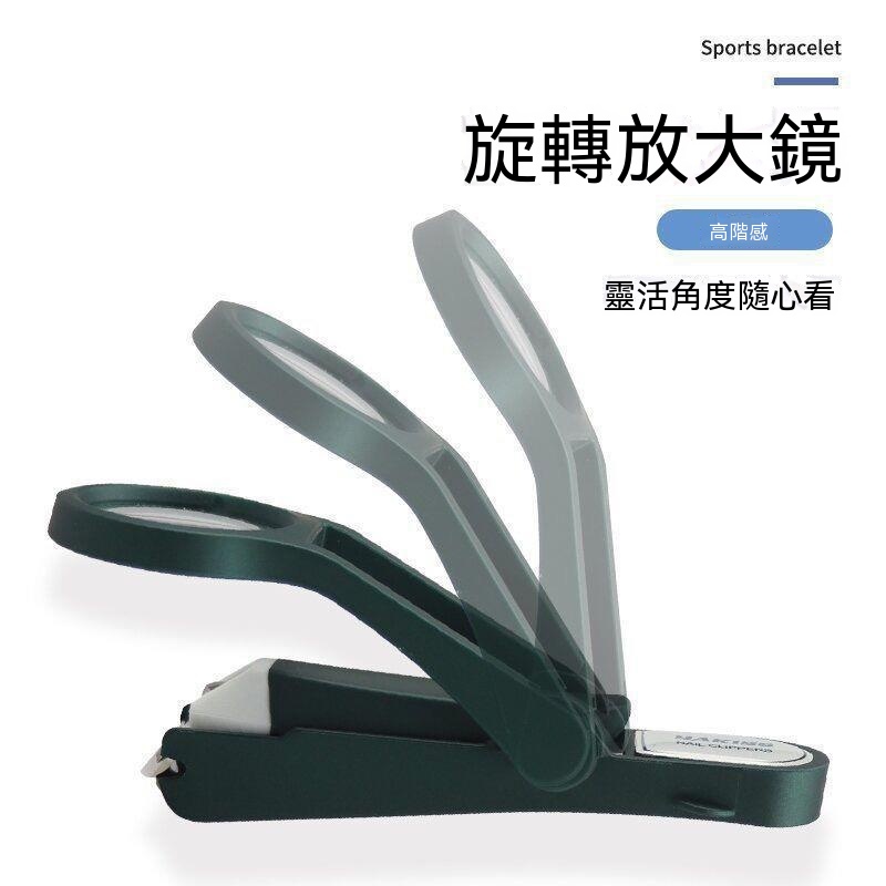 放大鏡指甲鉗