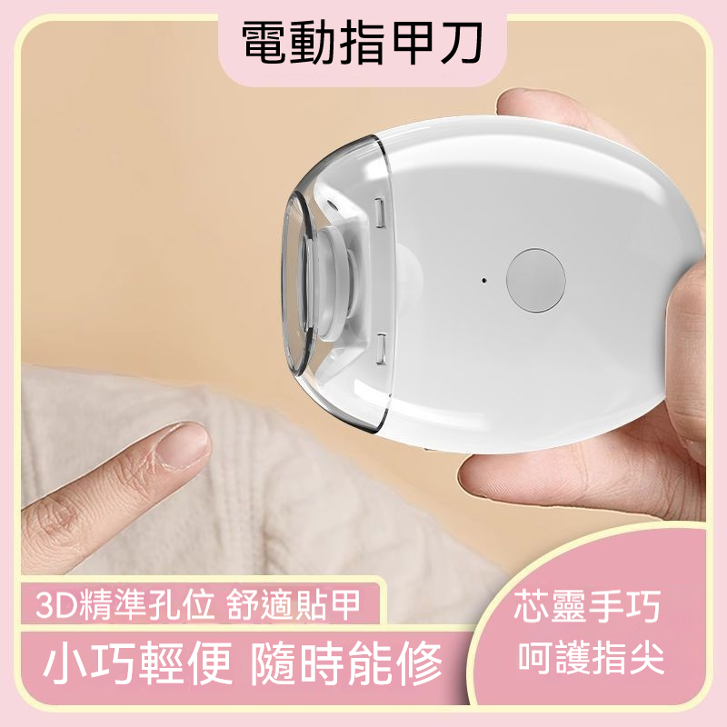 電動修甲打磨機