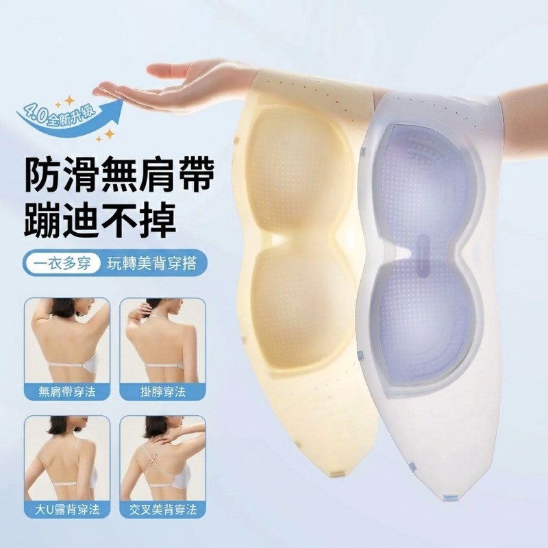 防滑無肩帶內衣