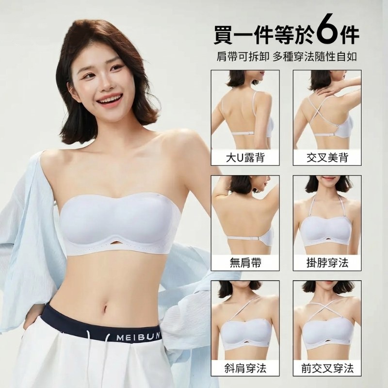 防滑無肩帶內衣