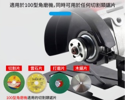 角磨機切割支架
